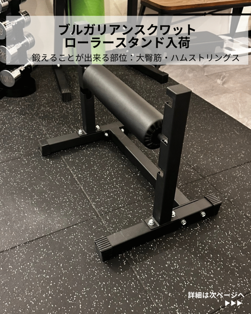 ちゃんぬさん専用 Simplylmagine ブルガリアン スクワット ローラー ちゃんぬさん専用 Simplylmagine ブルガリアン スクワット ローラー